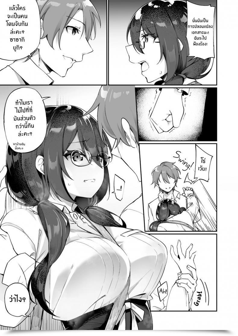 Doujin Amuai Okashi Seisakusho Kanmuri Boku No Koe O Kiku Dake De Hatsujou Shichau Yandere Kyonyuu Kouhai Ni Karada O Irekaerarete Shimatta! โดจินแปลไทย 19