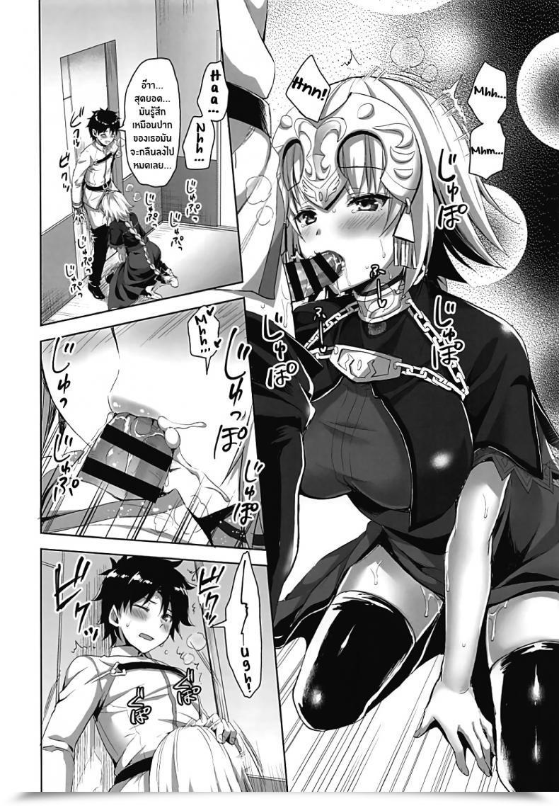 Doujin Aigamodou Ayakawa Riku Seijo No Koibito โดจินแปลไทย 21