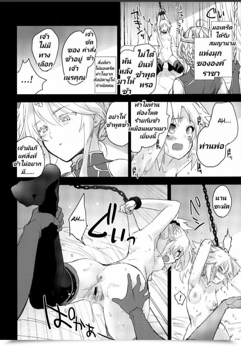 Doujin Peθ Mozu Seisou Batsubyou โดจินแปลไทย 19