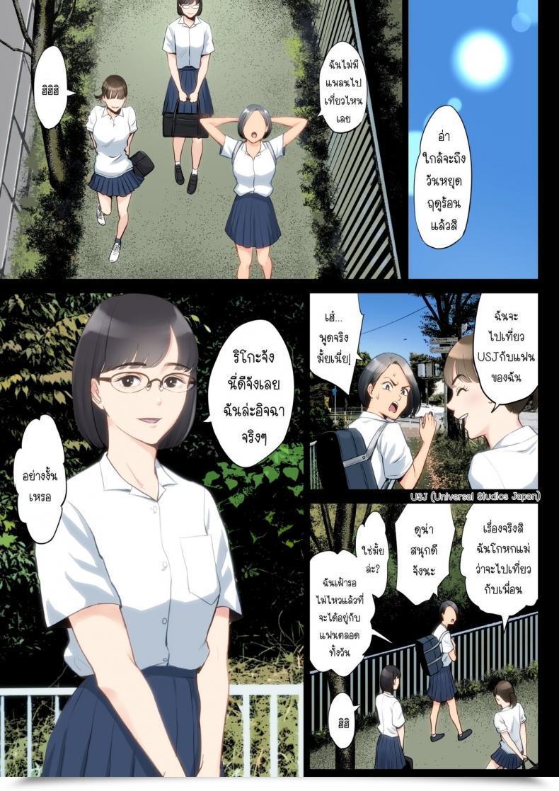 Doujin Tamagou Watashi, Oji, Haha โดจินแปลไทย 3