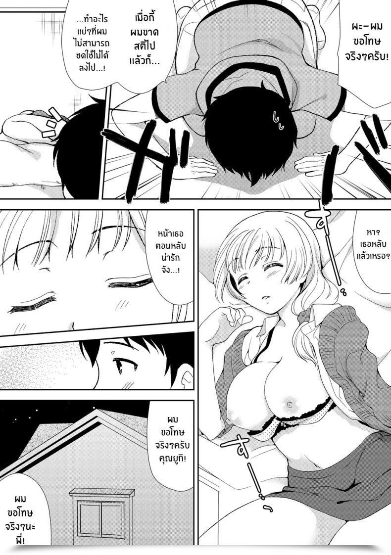Doujin Mizuno Alto, Akahige Deisui Shichatta Aniyome To ~ Shuran Na Inran Onee-San ~ Making Strikes On My Drunken Sister-In-Law! โดจินแปลไทย 59