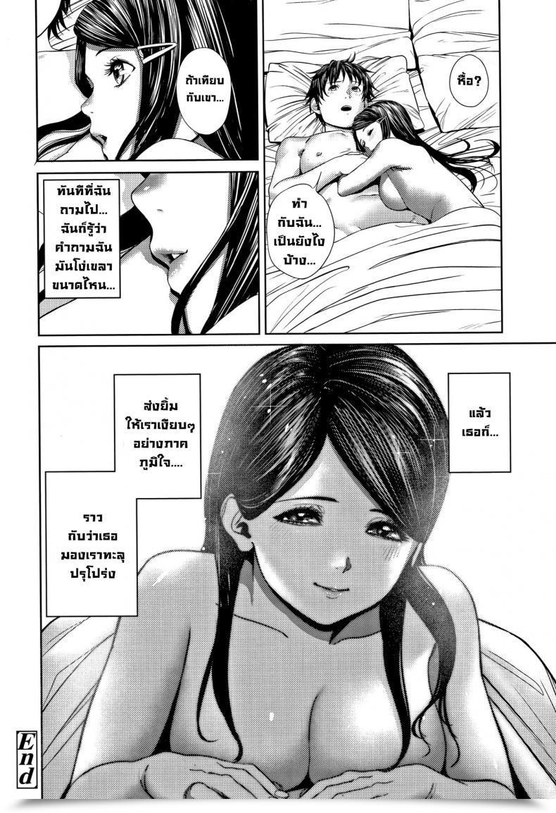 Doujin Turiganesou Hajimete No... Hijitsuzaisei Shoujo โดจินแปลไทย 51