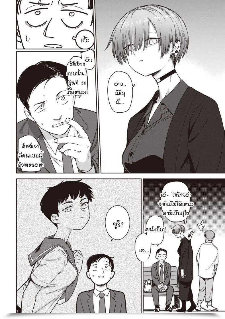 Doujin Syamonabe Nukarumi โดจินแปลไทย 3