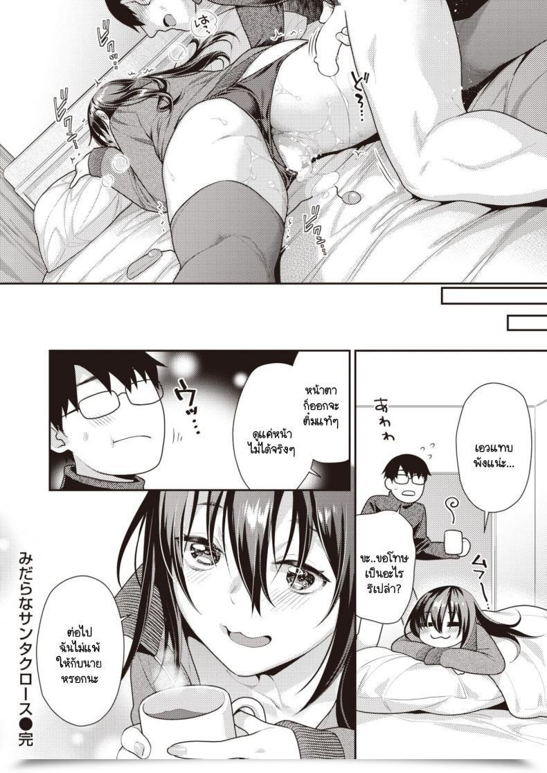 Doujin Nekomata Naomi Midara Na Santa Claus โดจินแปลไทย 43