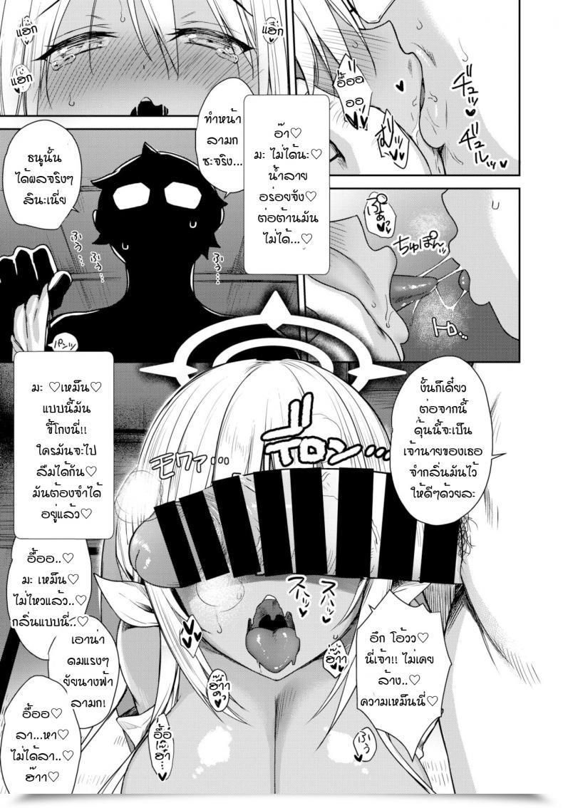 Doujin Derauea Tonari No Succubus Chan โดจินแปลไทย 25