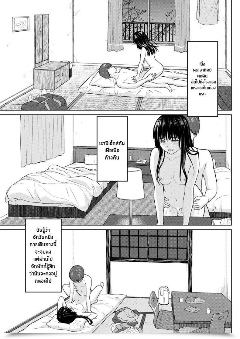 Doujin Mikitoamon Tsuki To Kujira To Tohiko The Moon, The Whale, And The Escapade Motion Pizazz 2020-04 English Contl Digital โดจินแปลไทย 13