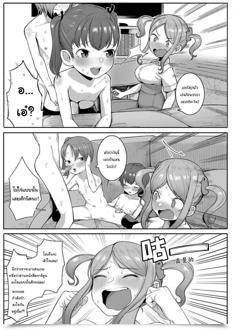 Doujin Toriburi Tomodachitte Iina โดจินแปลไทย 9