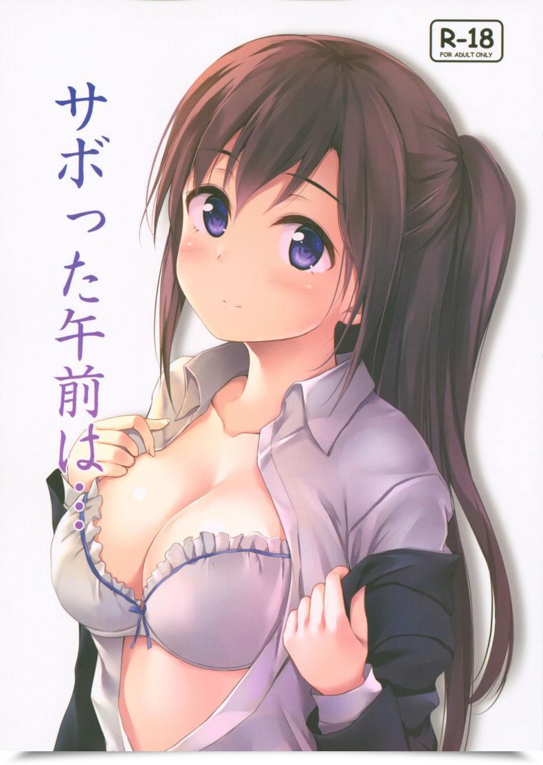 Doujin Multi-Type Pasdar Sabotta Gozen Wa โดจินแปลไทย 73