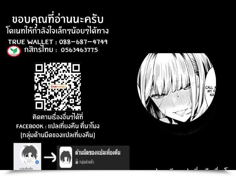 Doujin Uchuusen Shoujigou Shouji Nigou Gal Wa Pocchari Ni Koi O Suru Gyaru Falls In Love With A Chubby โดจินแปลไทย 77