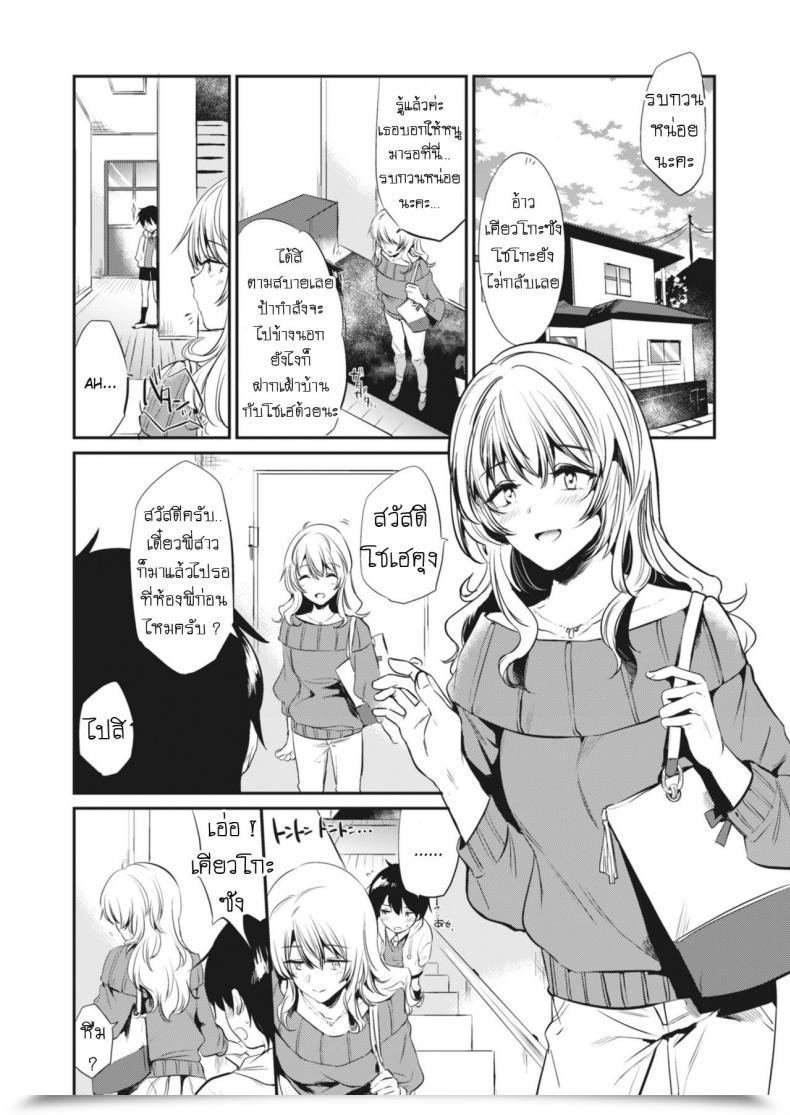 Doujin From Shikoroute Momoko Kyouko-San To Along With Kyouko-San โดจินแปลไทย 3