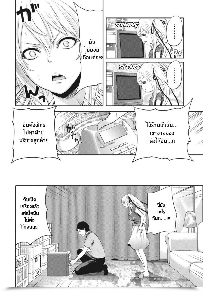 Doujin Miyahara Ayumu Ryōke No Shijo No Shibarikata Itsudemo Dokodemo Donna Kotodemo โดจินแปลไทย 15