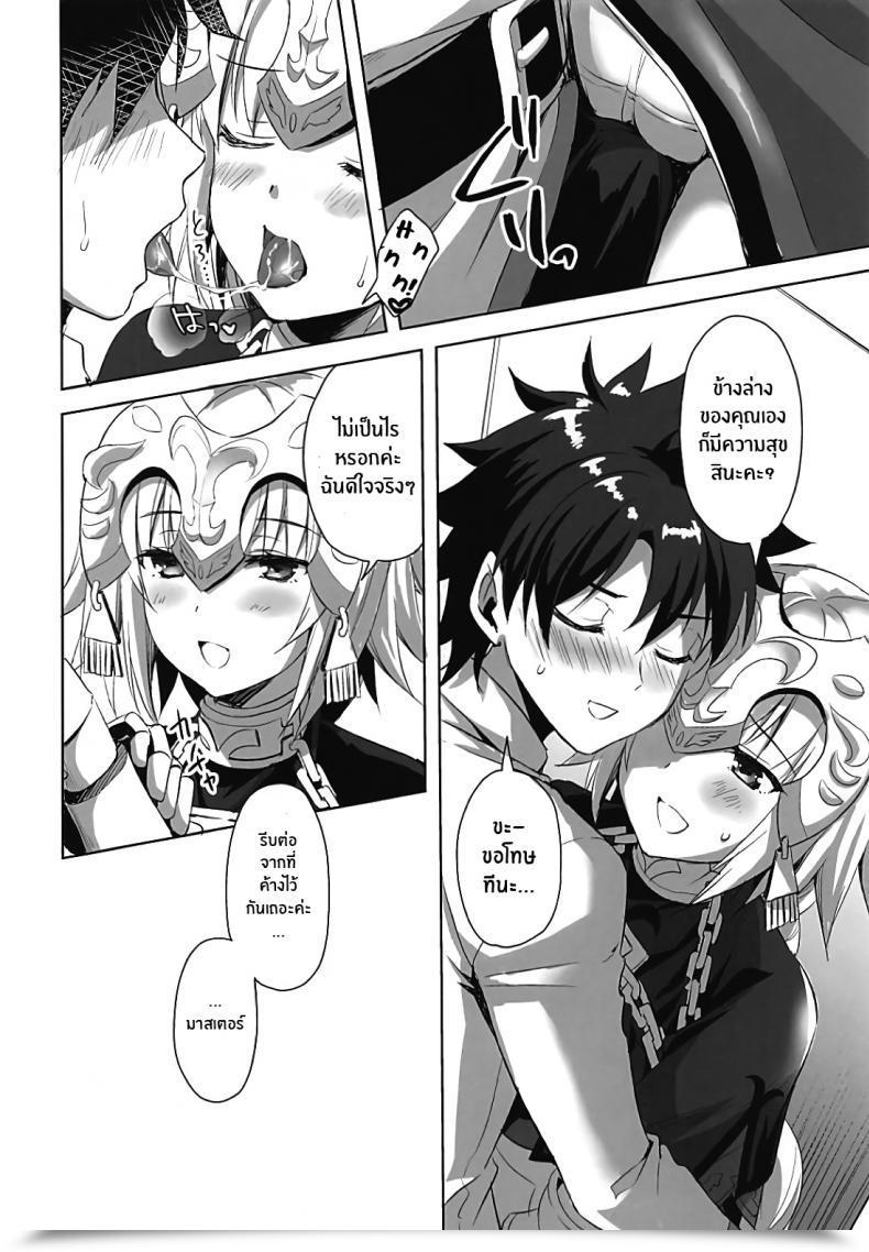 Doujin Aigamodou Ayakawa Riku Seijo No Koibito โดจินแปลไทย 17