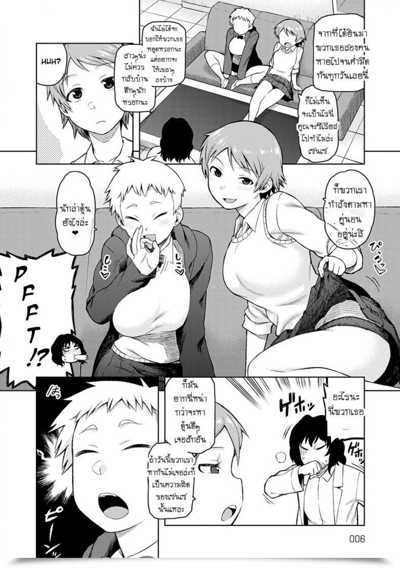 Doujin Tsukudani Okiniiri โดจินแปลไทย 3