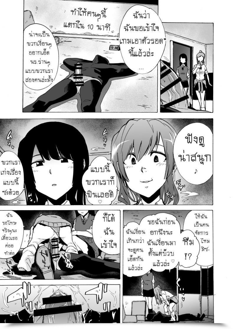 Doujin Hidarikiki Kizuki Rei Sport Of Bitches Vol. 1 โดจินแปลไทย 23