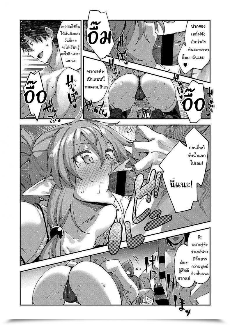 Doujin Akino Sora I Got Here To A Different World, So I Feel I Am Gonna Get Pleasure From My Intercourse Expertise To The Fullest Vol. 3 โดจินแปลไทย 23
