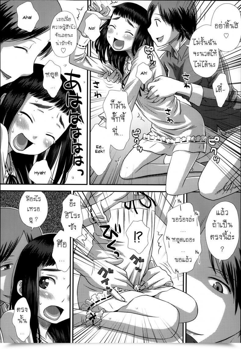 Doujin Kudou Hisashi Flower Selecting โดจินแปลไทย 7