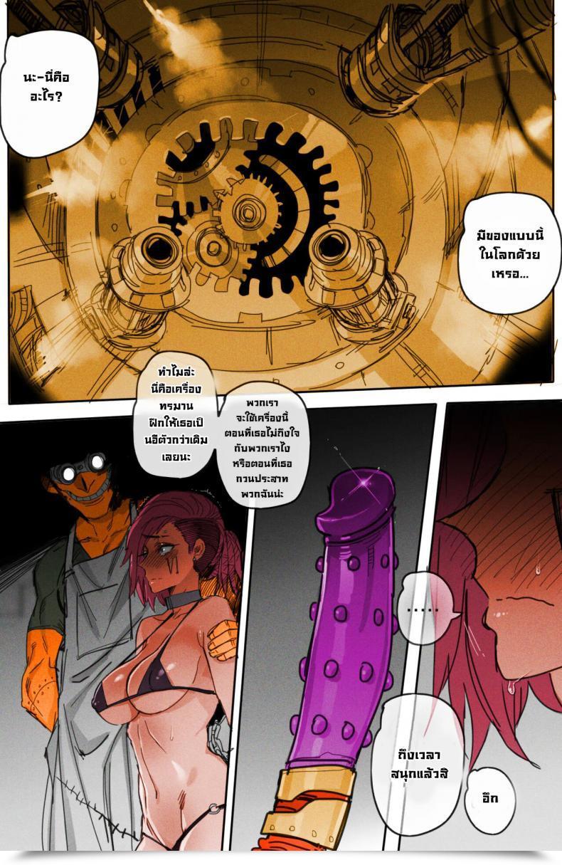 Doujin Ratatatat74 Closed Investigation Journal League Of Legends โดจินแปลไทย 35