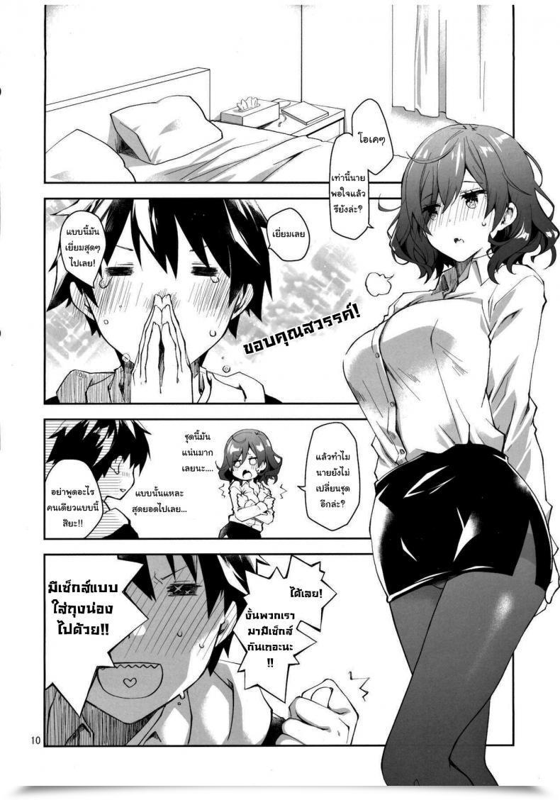 Doujin Ponkotsu Works Feti X Feti โดจินแปลไทย 15