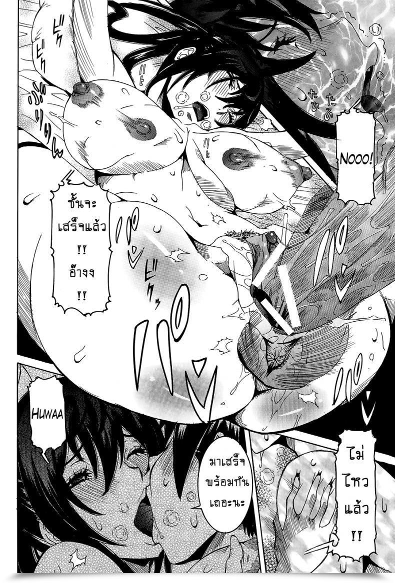 Doujin Nico Pun Nise Chou Saisentan Kanojo Tremendous Cutting-Edge Girlfriend Vol. 6-7 โดจินแปลไทย 75