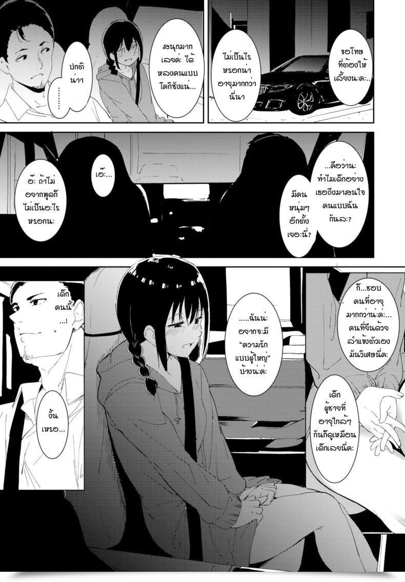 Doujin Alp Yoi Deai โดจินแปลไทย 13