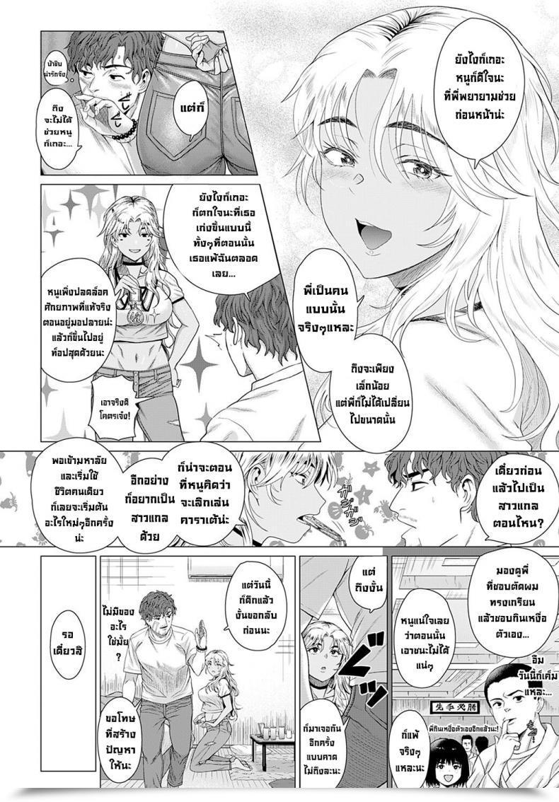 Doujin Hen Douzo, Okawarinaku. Hope All Is Effectively. Comedian Anthurium 2022-02 Englishdigital โดจินแปลไทย 19