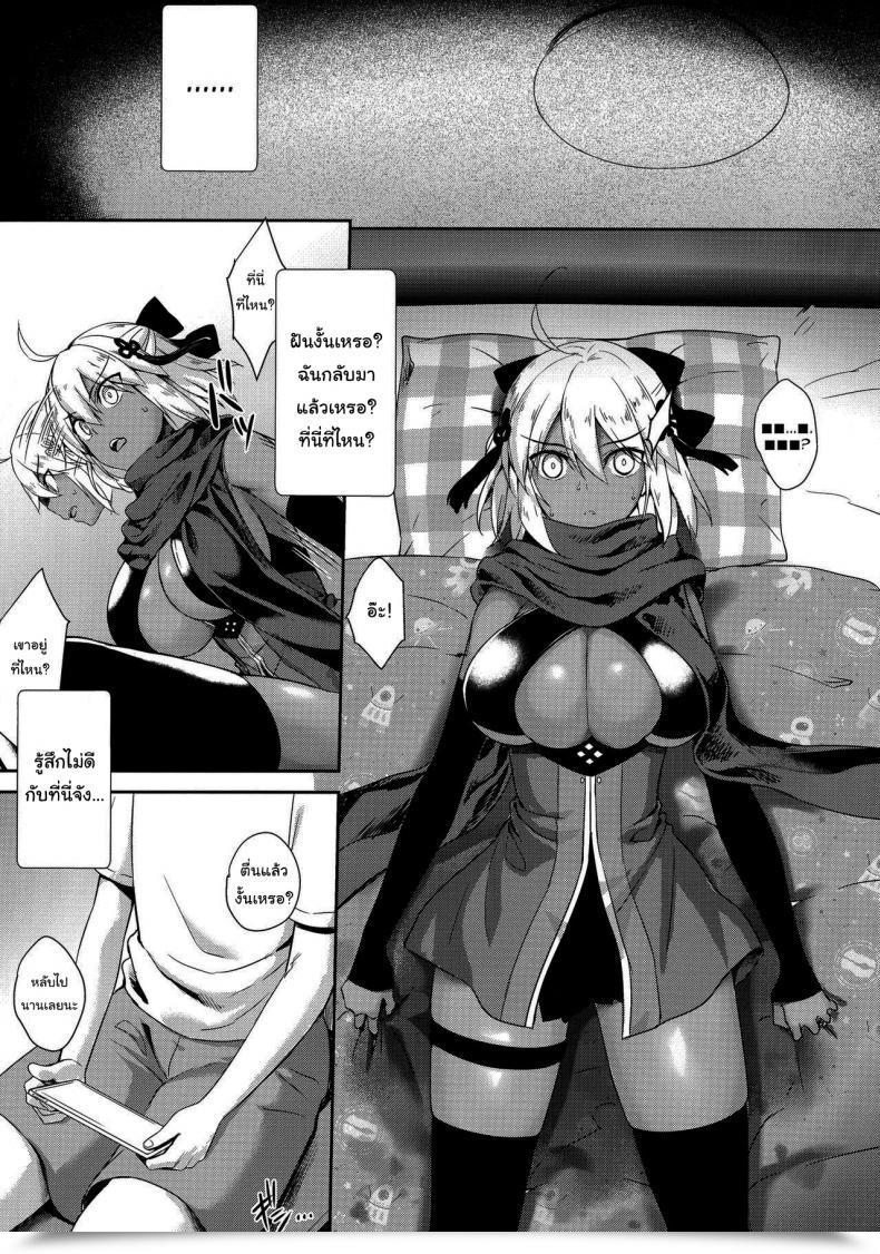 Doujin C96 Yakiniku Tabetai Derauea Okita Alter No Tanezuke Shuukai Destiny Grand Order โดจินแปลไทย 9