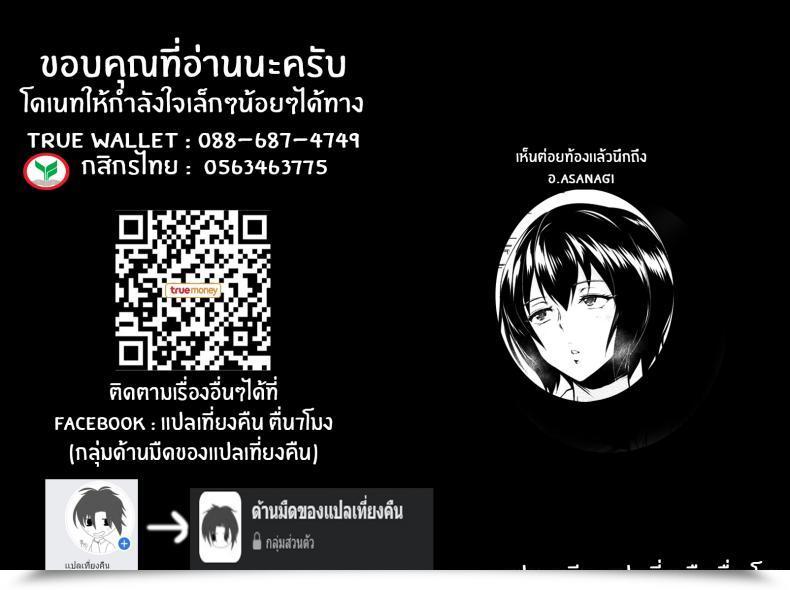 Doujin Bifidus Harada-San No Kaerimichi โดจินแปลไทย 47