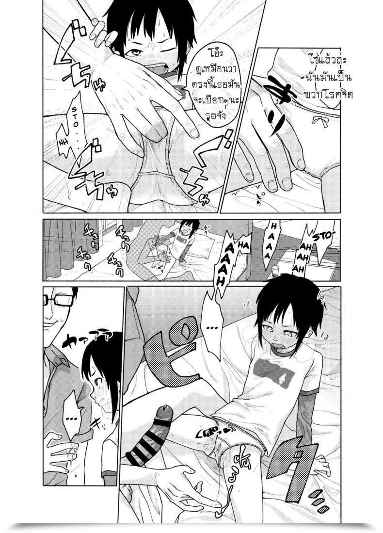 Doujin Shishunki Sugaru Shun Konoko Ga, Kou!! โดจินแปลไทย 17