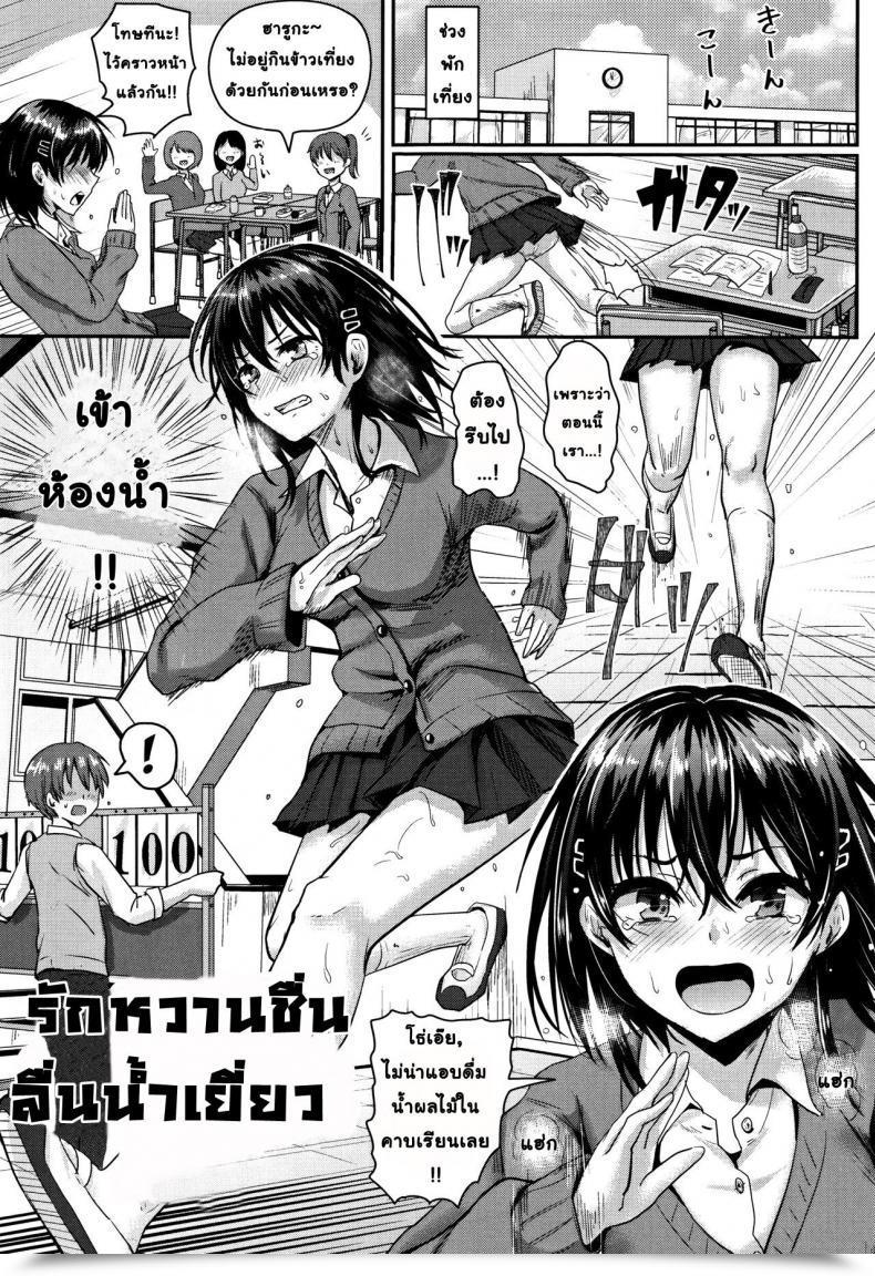 Doujin Guglielmo I Am Unable To Endure It! โดจินแปลไทย 32