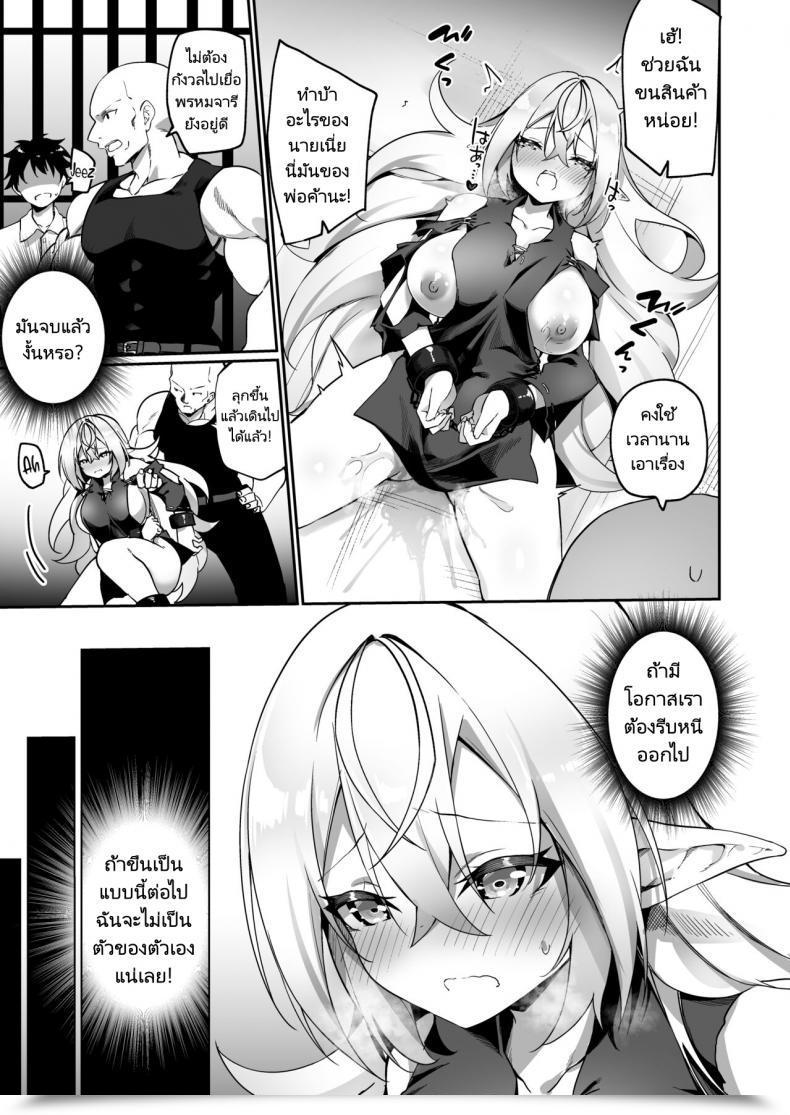 Doujin Slime No Kanmuri Kanmuri Elfka No Kusuri Elvification Drug โดจินแปลไทย 27