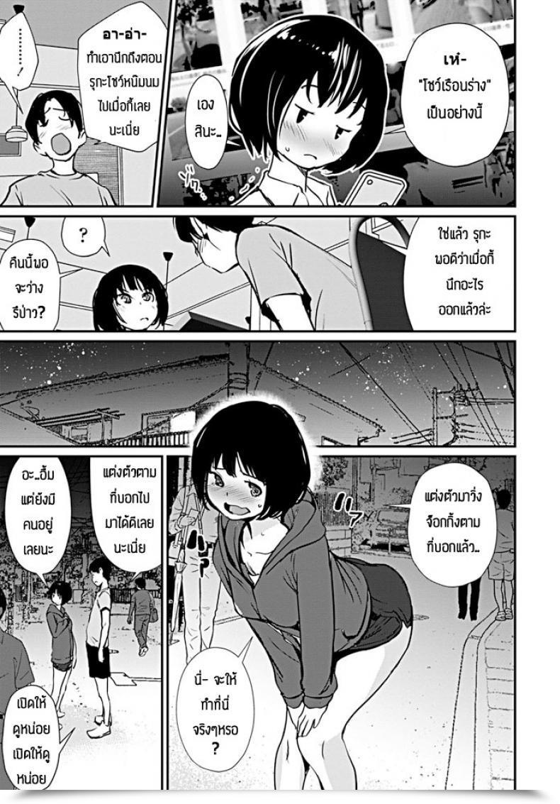 Doujin Shiomaneki Kanojo Charenji โดจินแปลไทย 5