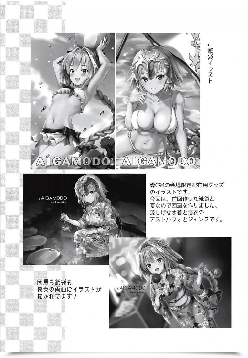 Doujin Aigamodou Ayakawa Riku Seijo No Koibito โดจินแปลไทย 71