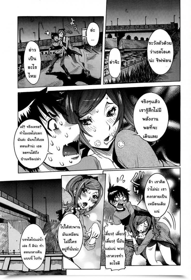 Doujin Nico Pun Nise Chou Saisentan Kanojo Tremendous Cutting-Edge Girlfriend Vol. 2 โดจินแปลไทย 9