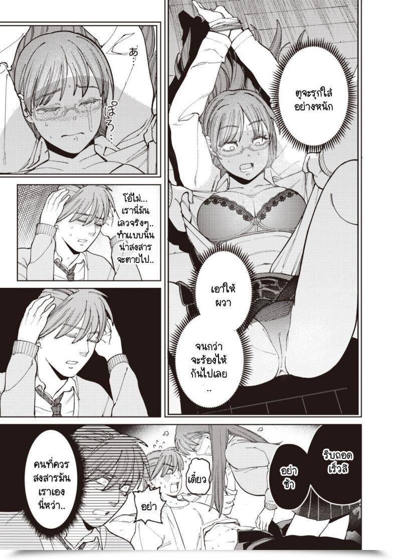 Doujin Igedoaha Suriisaido Kanojo โดจินแปลไทย 17