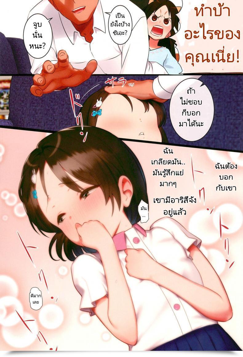 Doujin Pettanp Chie To Arisu No Sukebe Na Hon Chie And Arisus Soiled E Book โดจินแปลไทย 15