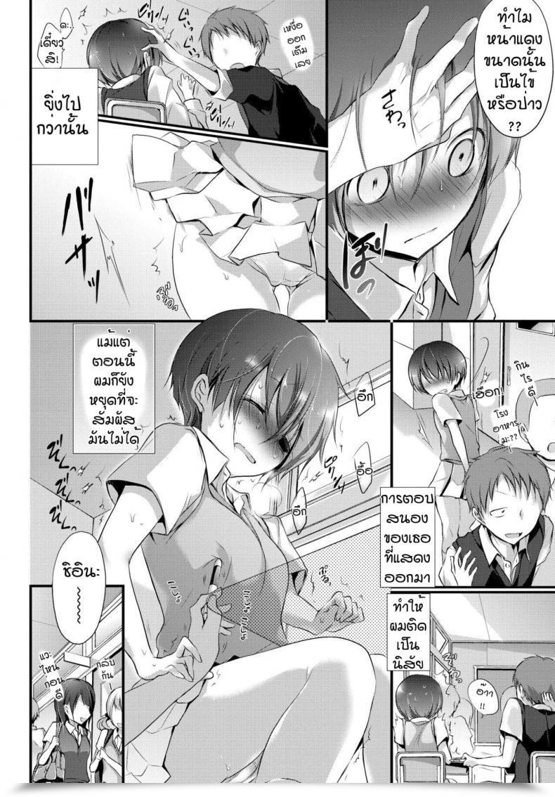 Doujin Nanigawa Rui Soredemo Kanojowa Aragawanai โดจินแปลไทย 7