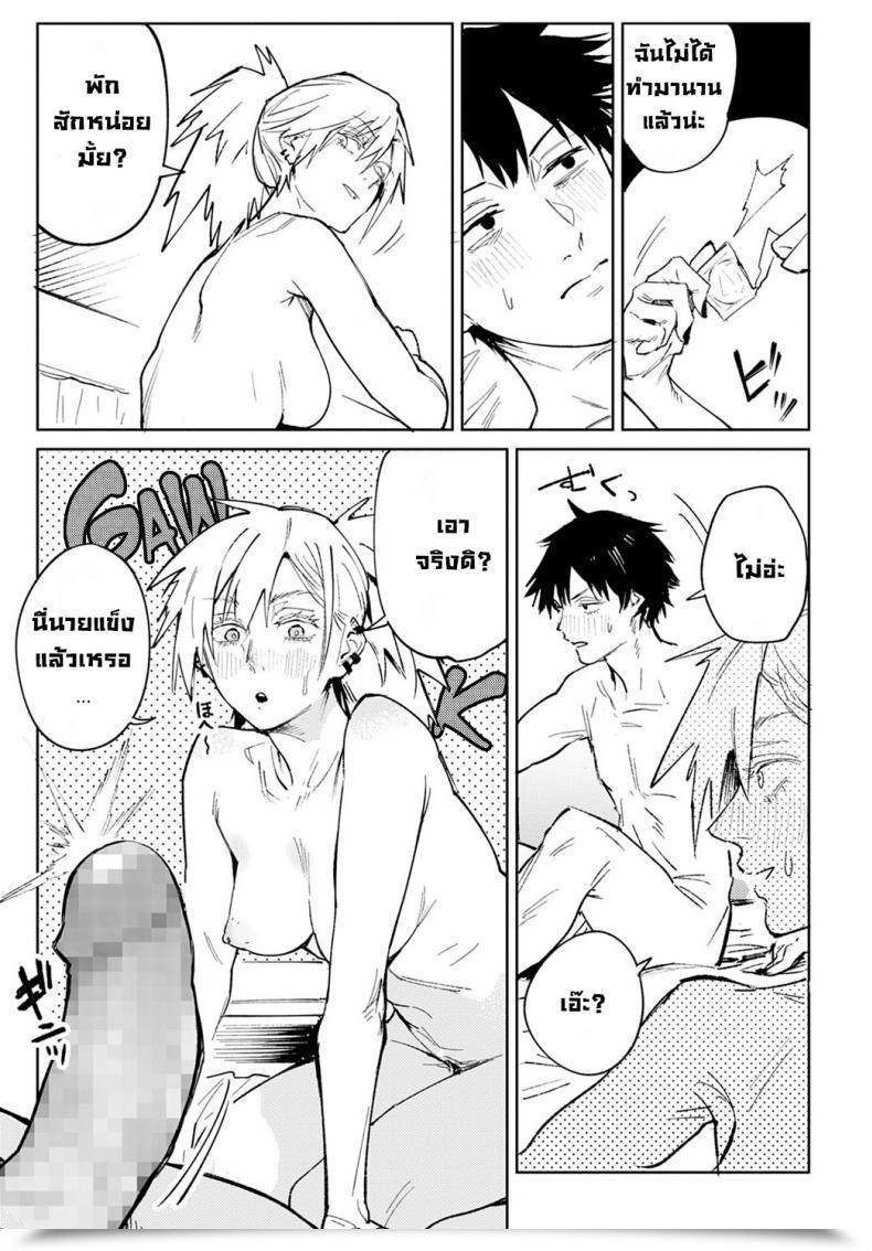 Doujin Fushoku Rakki Taishyaku Comedian Anthurium 2022-04 โดจินแปลไทย 49