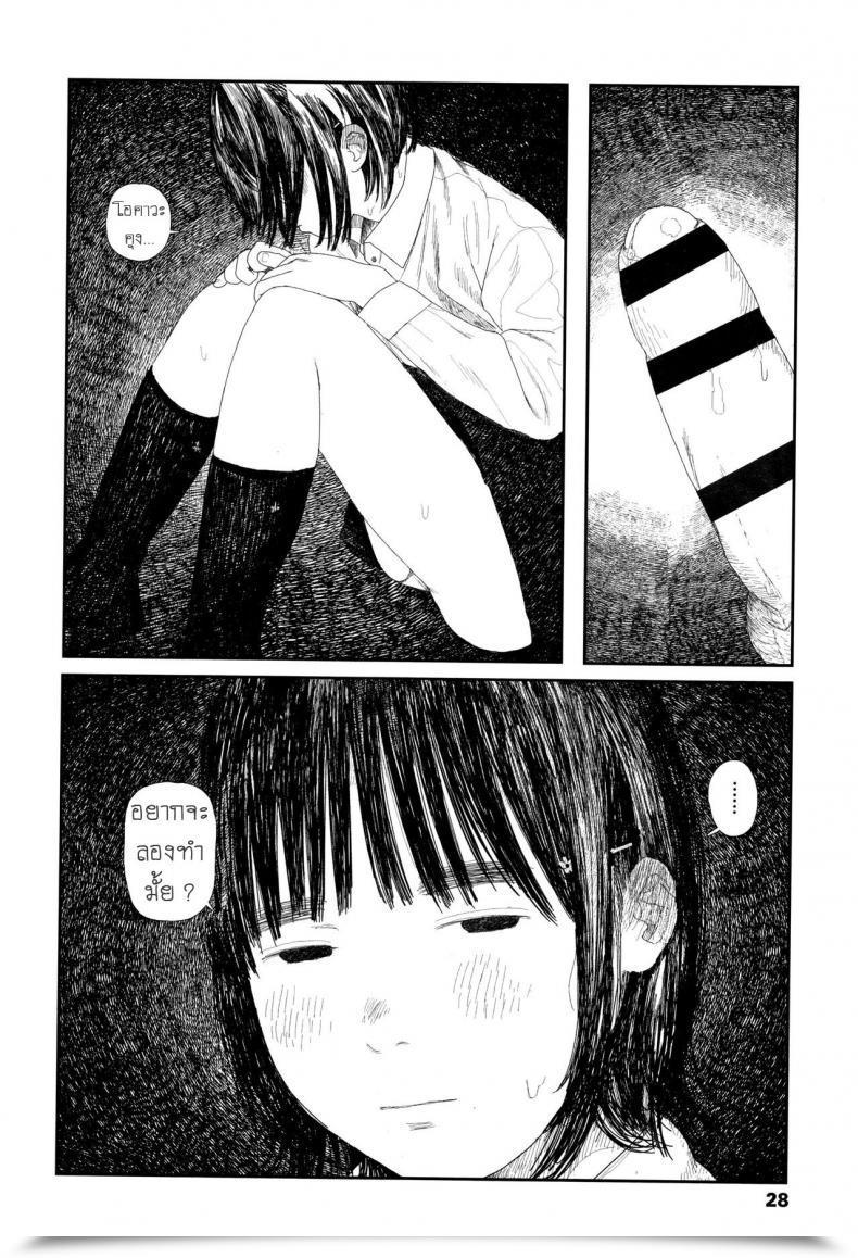 Doujin Ooyoko Yamaame Amayadori No Hito Taking Shelter From The Rain Ochinai Ame โดจินแปลไทย 51