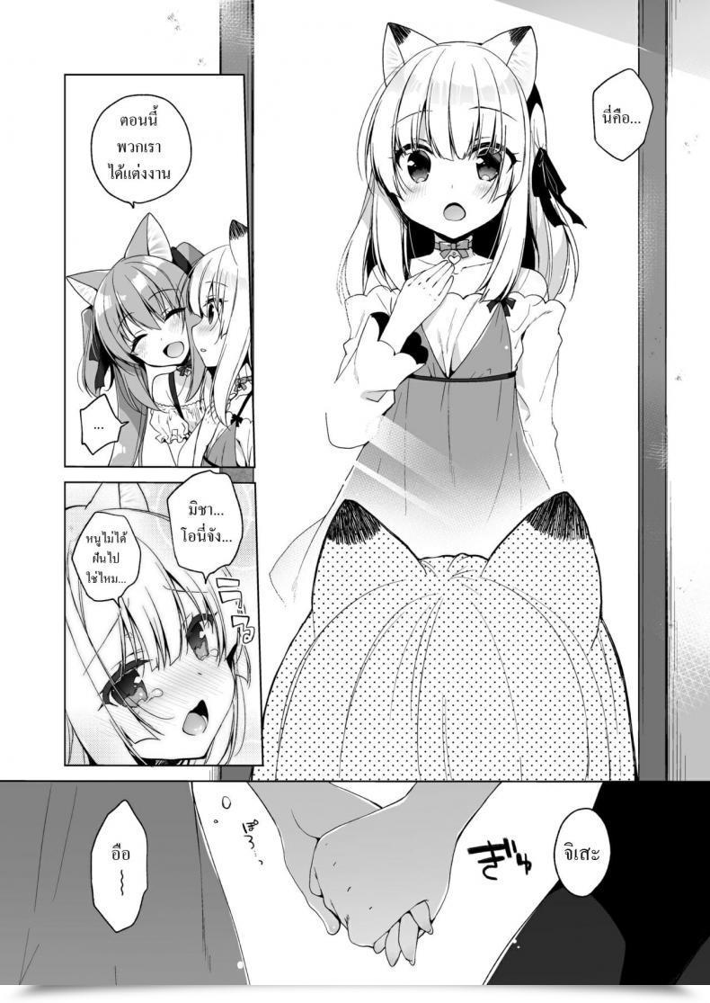 Doujin C93 23.4Do Ichiri Boku No Risou No Isekai Seikatsu - My Best Life In A Special World Vol. 4 โดจินแปลไทย 61