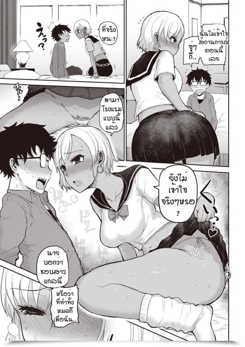 Doujin Ichigain Black Love Gap โดจินแปลไทย 13