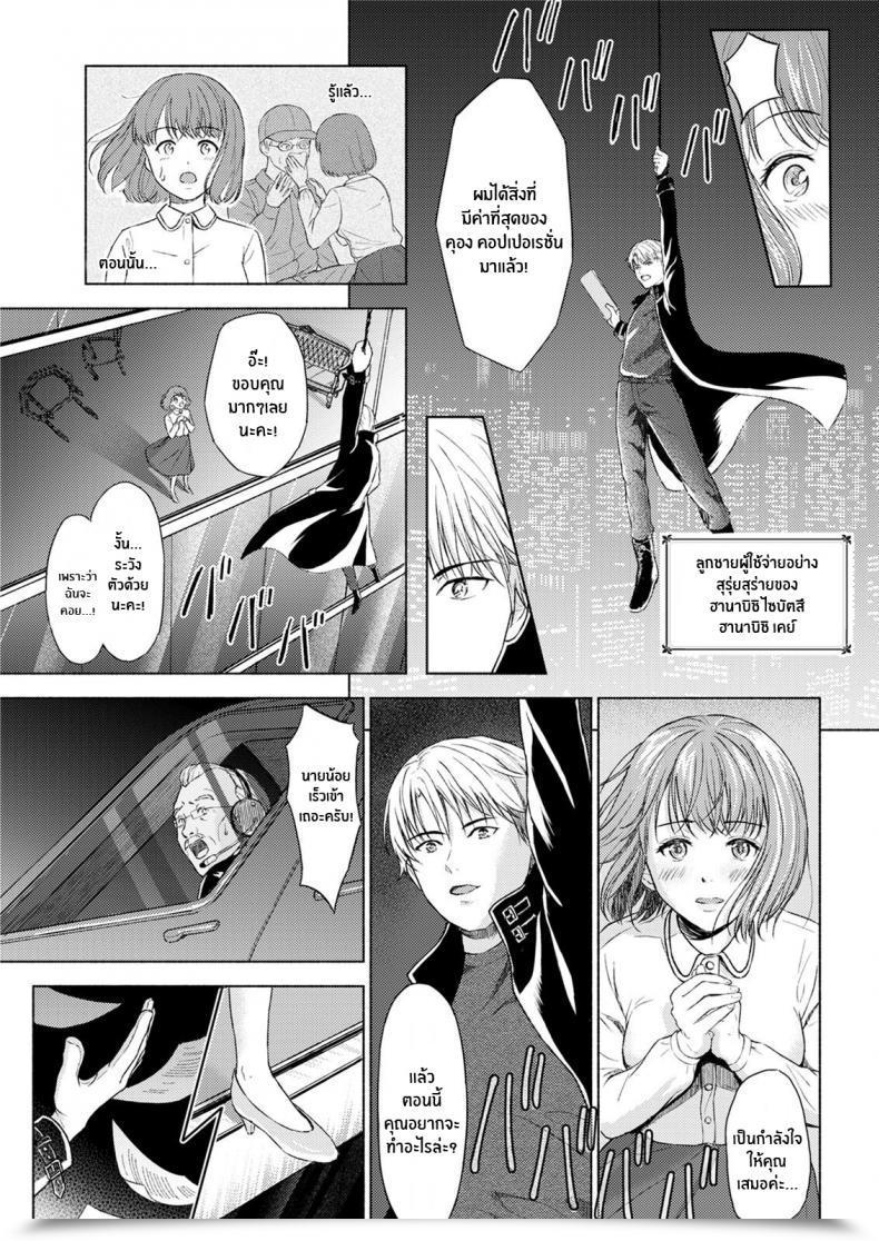 Doujin Mikitoamon The Phantom Thief โดจินแปลไทย 37