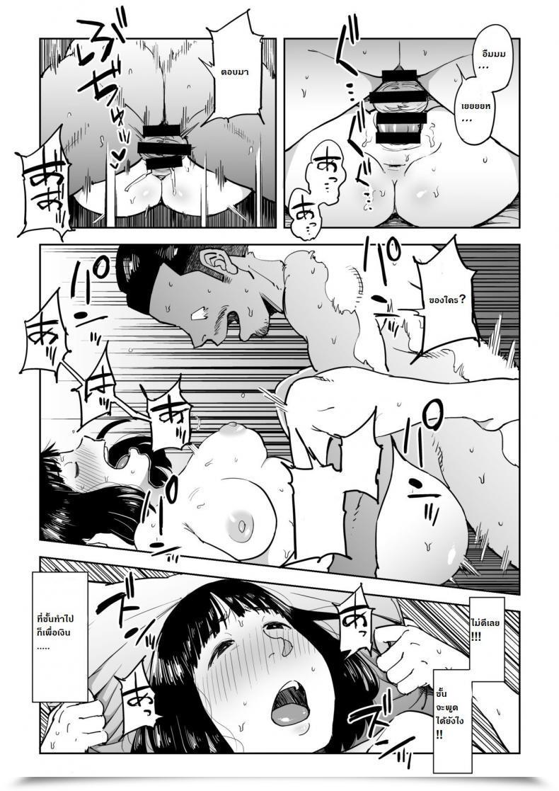 Doujin Gikeizuke My Dwelling Shikin O Kabu De Tokashita Hitozuma Wa Vol. 1 โดจินแปลไทย 31