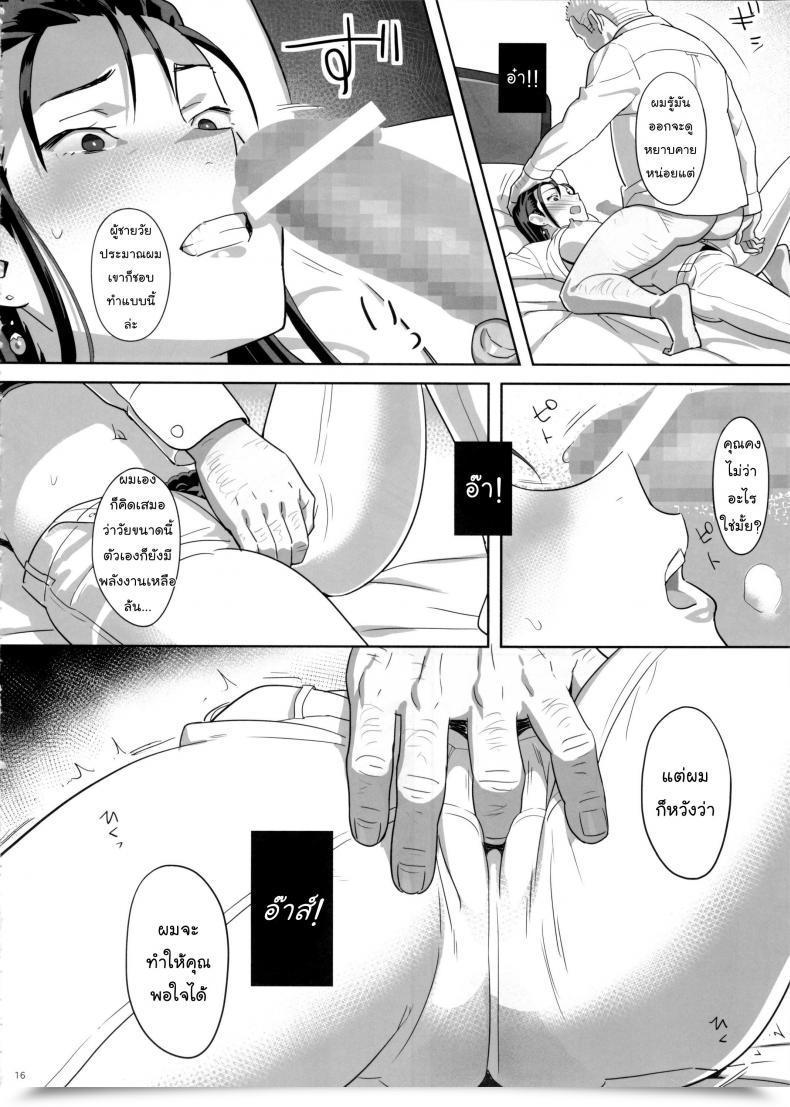 Doujin Kaki Hoshuu Vol. 5 โดจินแปลไทย 29