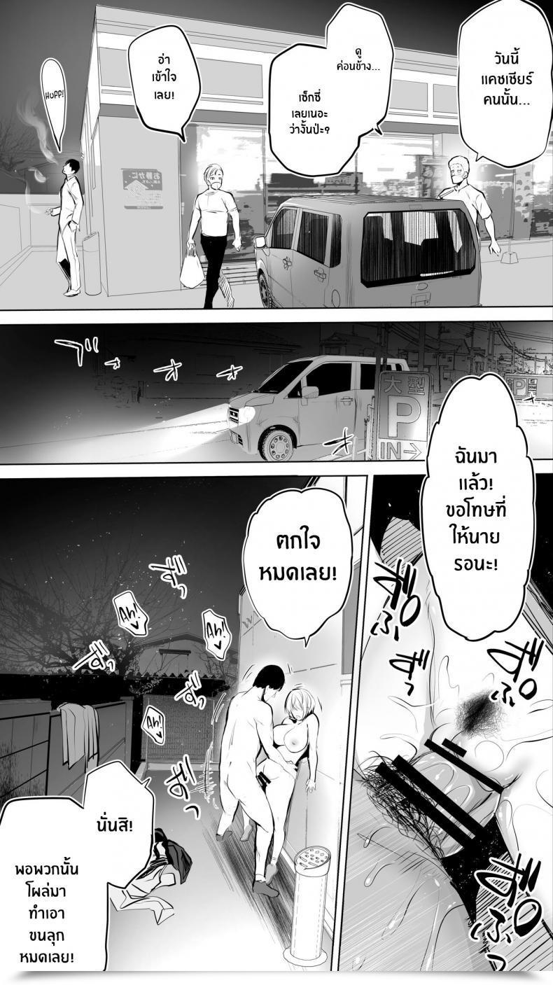 Doujin Studio Huan Raidon Jimoto No Hame Tomo Shin'Ya No Konbini Ten'In A My Hometown Fuck Buddy Late-Night Shift Retailer Clerk A'S Case โดจินแปลไทย 87