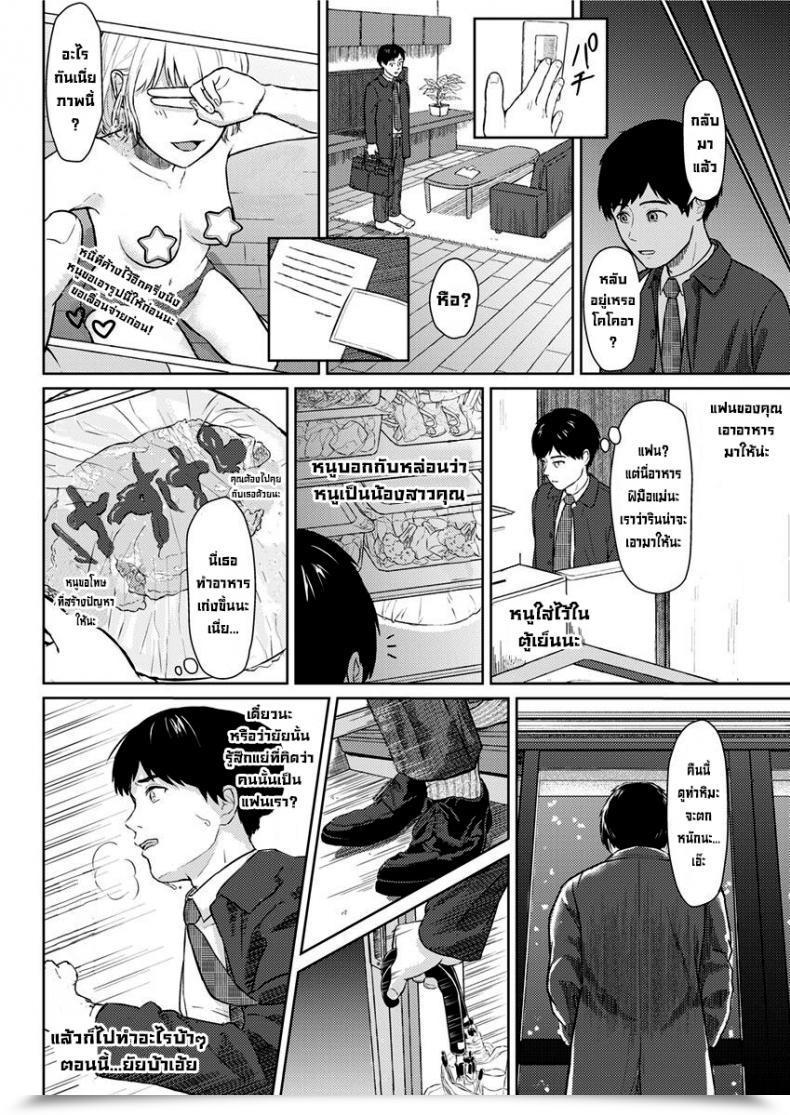 Doujin Mikitoamon Who Is That This Bitch, Anyway Motion Pizazz 2020-02 โดจินแปลไทย 19