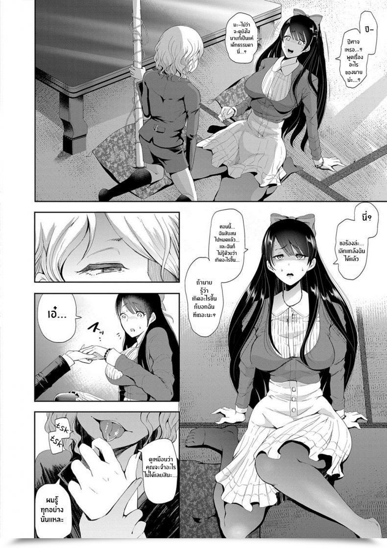 Doujin Shomu Kioku Reminiscence โดจินแปลไทย 11