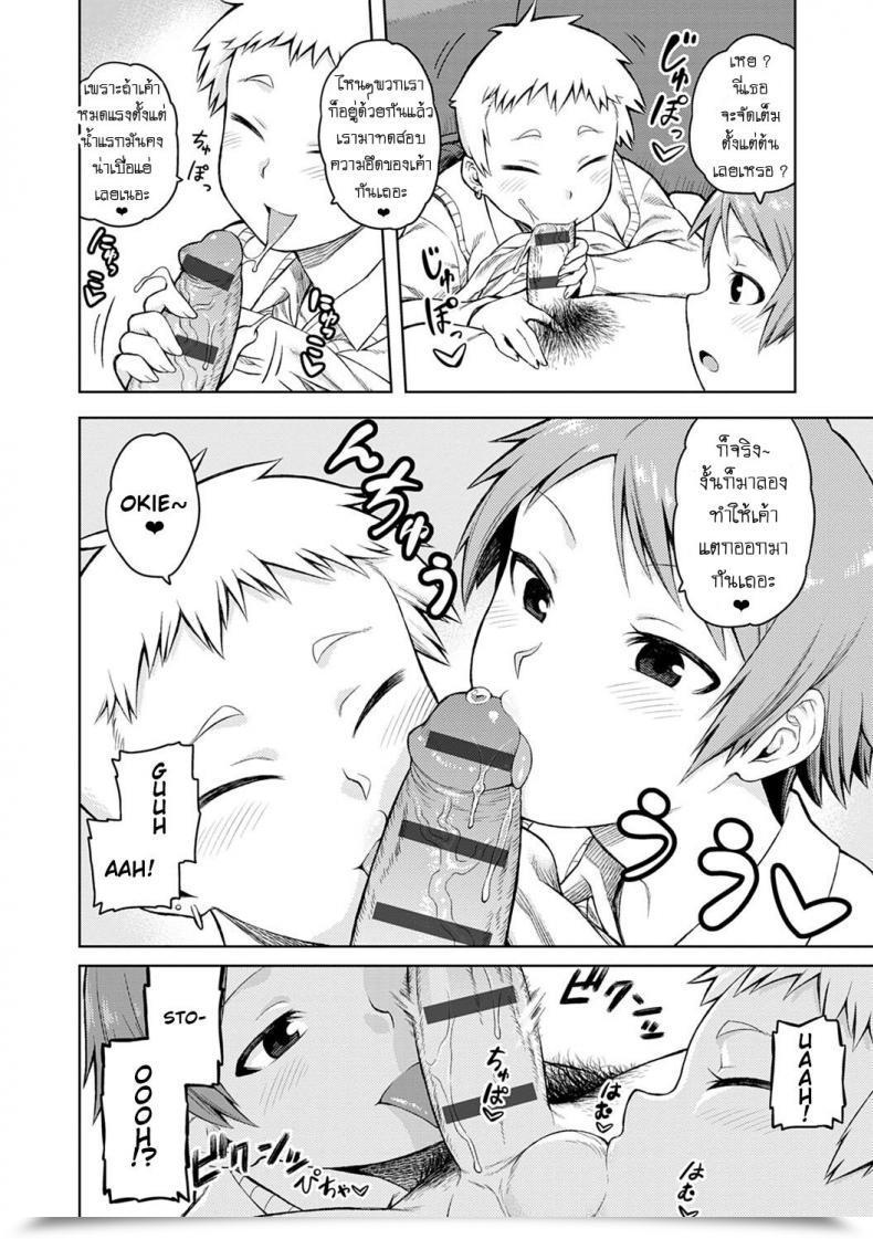 Doujin Tsukudani Okiniiri โดจินแปลไทย 11