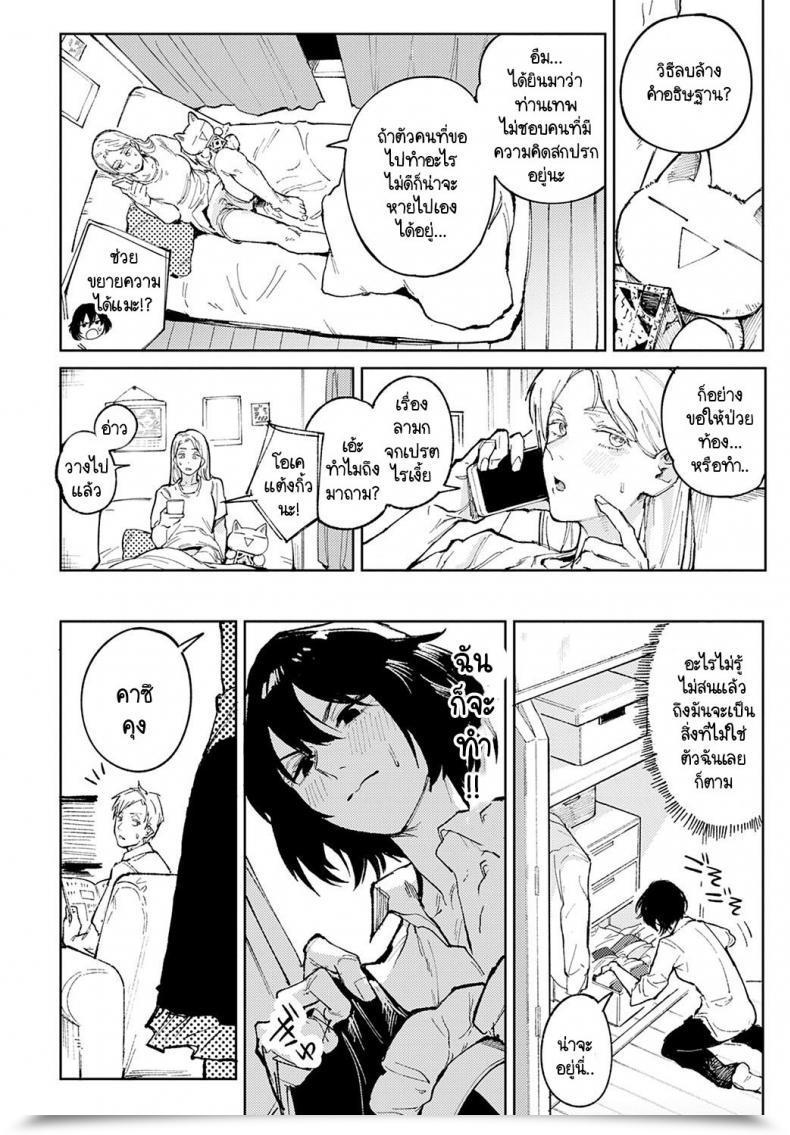 Doujin Fushoku Giketsu Kyouketsu โดจินแปลไทย 15