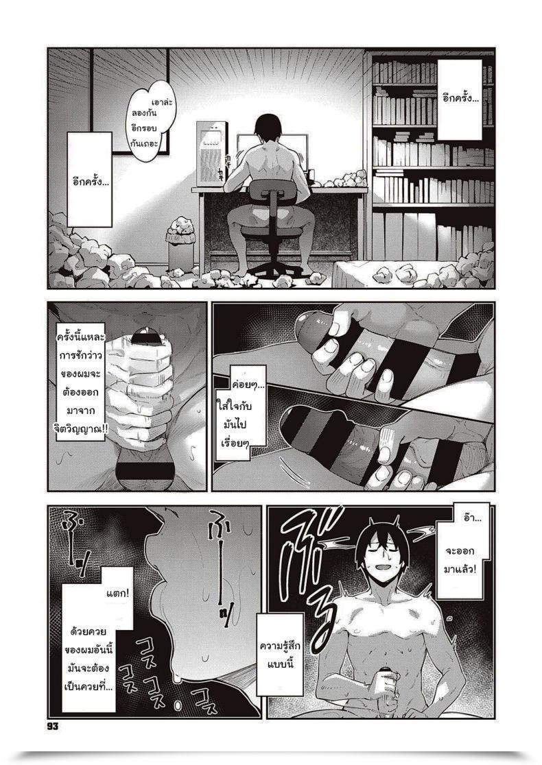 Doujin Akino Sora I Got Here To A Different World, So I Feel I Am Gonna Take Pleasure In My Intercourse Expertise To The Fullest Vol. 1 โดจินแปลไทย 5