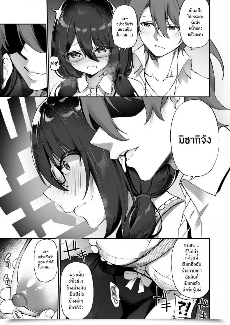 Doujin Amuai Okashi Seisakusho Kanmuri Boku No Koe O Kiku Dake De Hatsujou Shichau Yandere Kyonyuu Kouhai Ni Karada O Irekaerarete Shimatta! โดจินแปลไทย 23